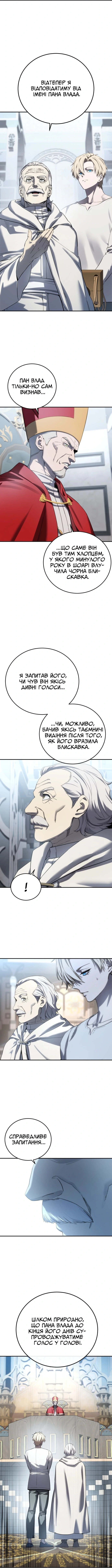 Сторінка 11