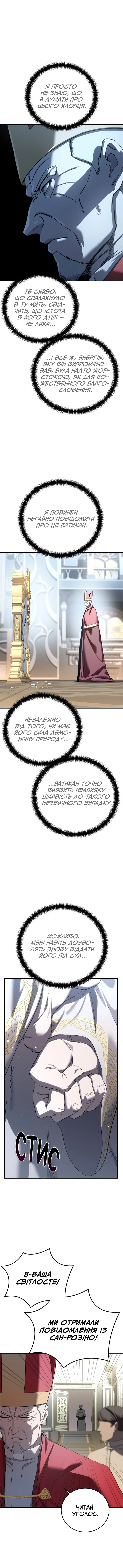 Сторінка 2