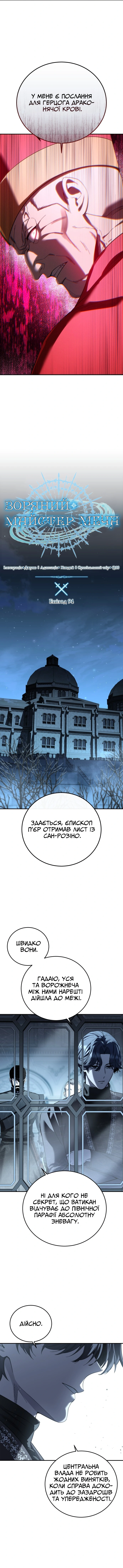 Сторінка 4