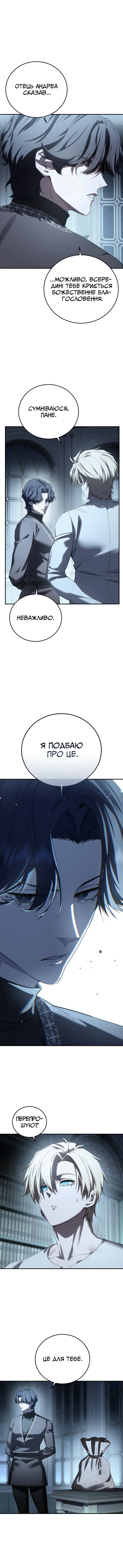 Сторінка 8