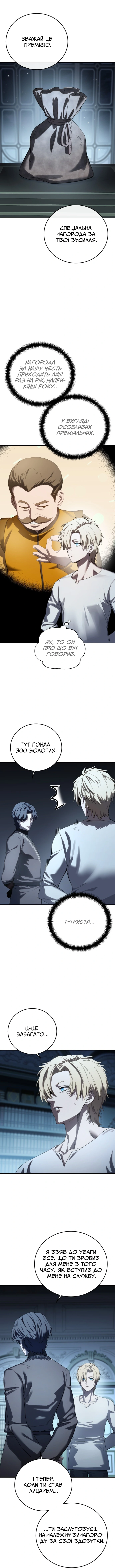Сторінка 9