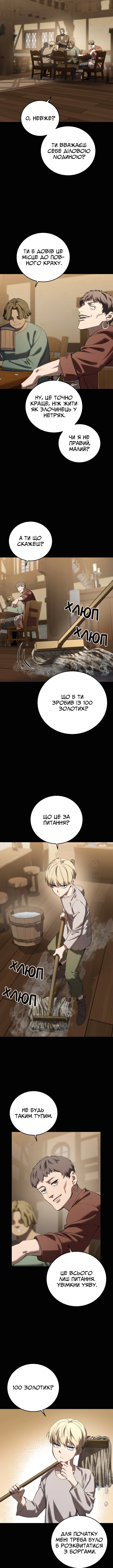 Сторінка 13