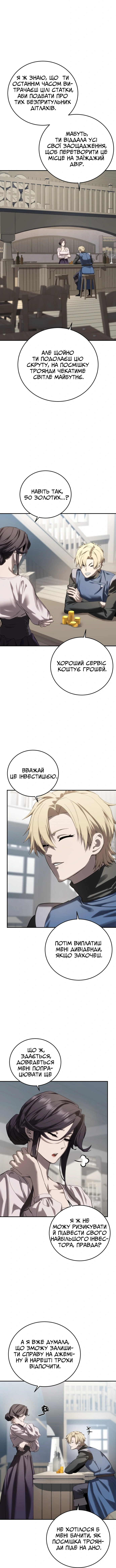 Сторінка 15