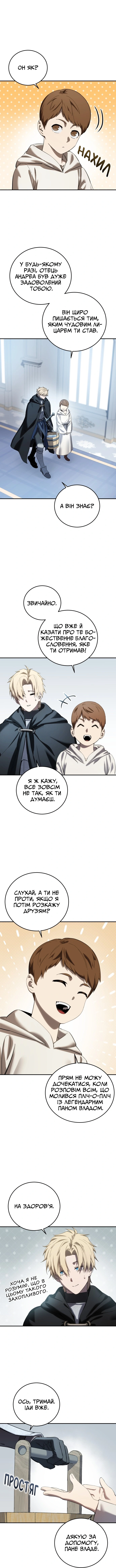 Сторінка 3