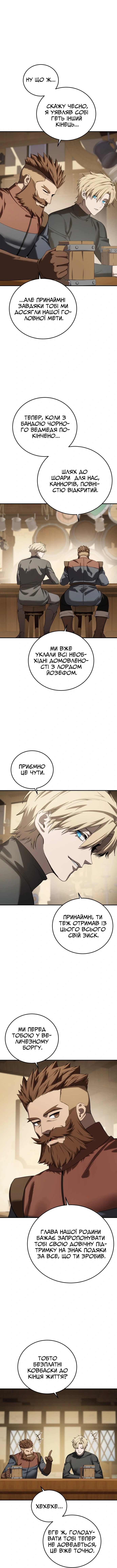 Сторінка 6