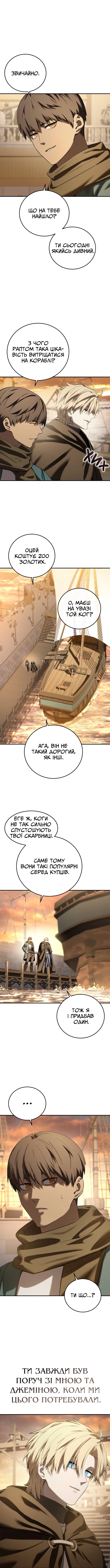 Сторінка 10