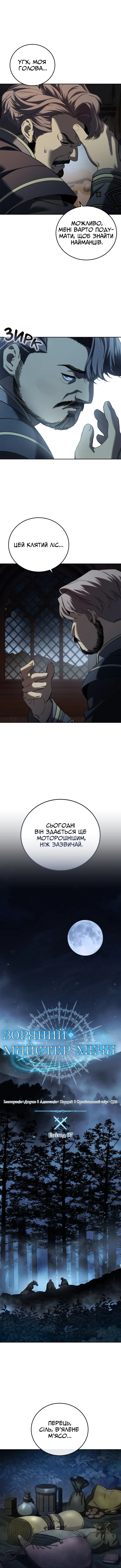 Сторінка 4