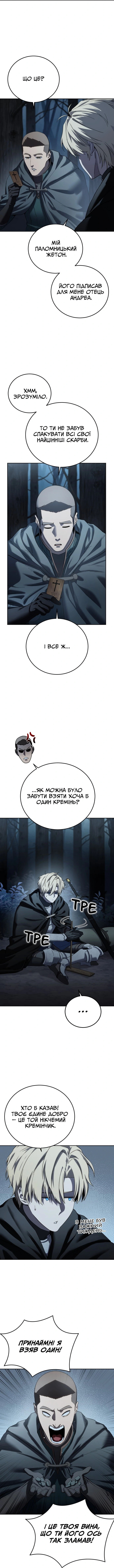 Сторінка 5