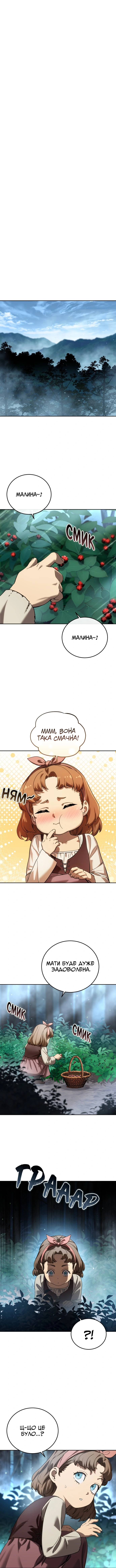 Сторінка 18
