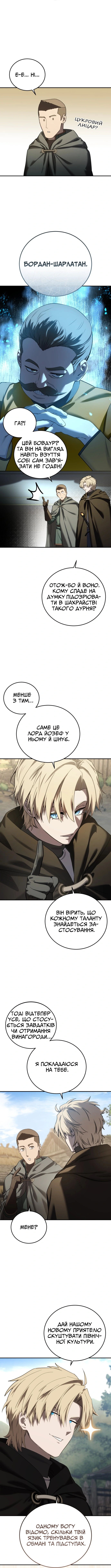 Сторінка 2