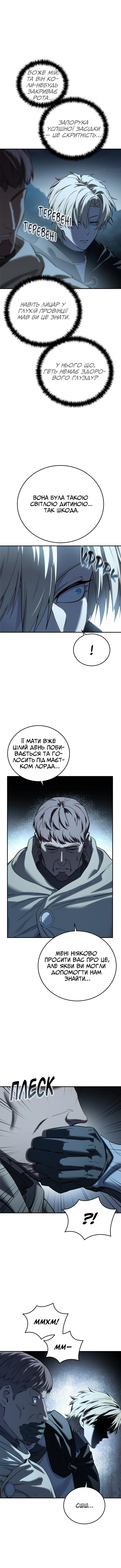 Сторінка 4