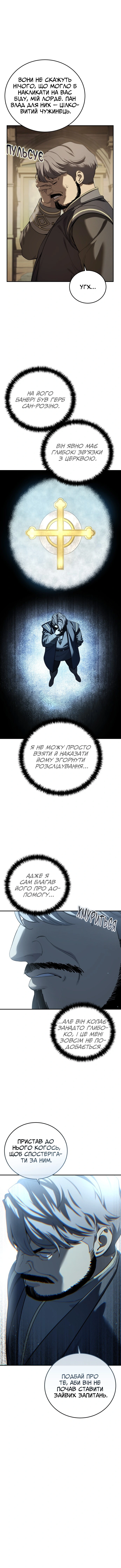 Сторінка 10