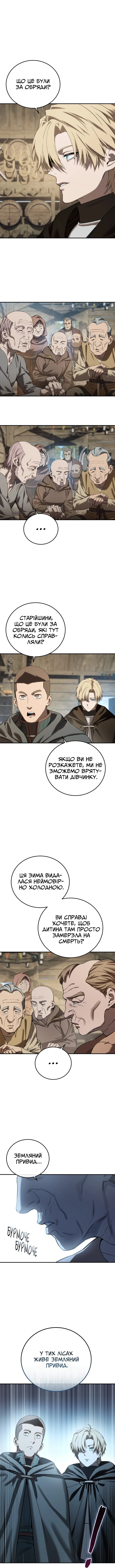 Сторінка 12