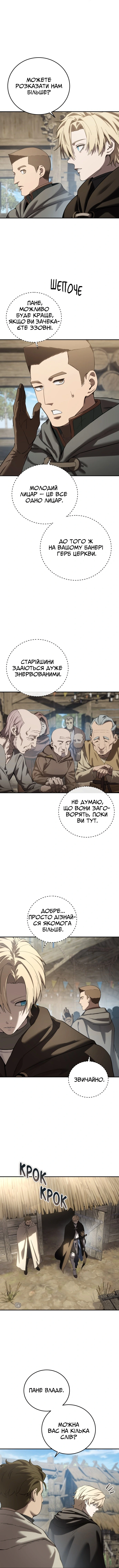 Сторінка 13
