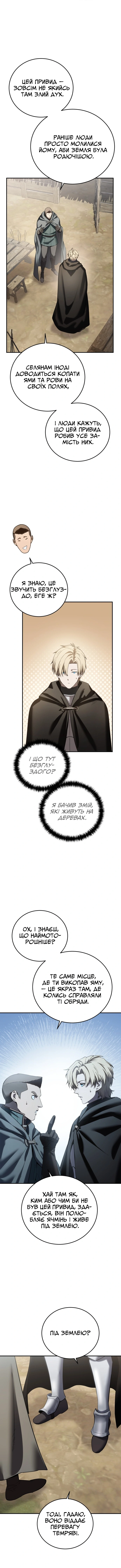 Сторінка 16