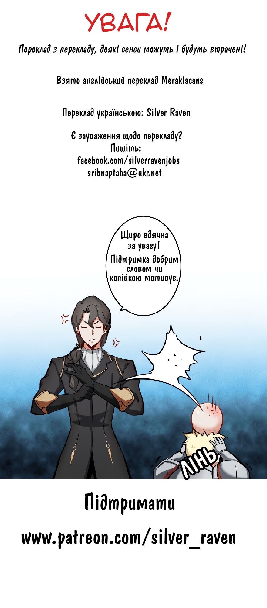 Сторінка 8