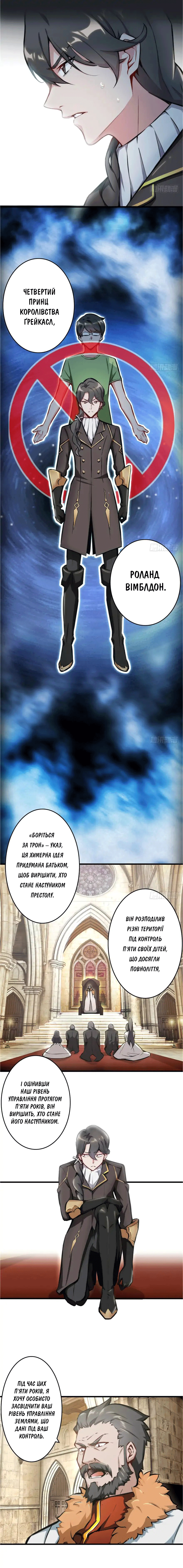 Сторінка 4