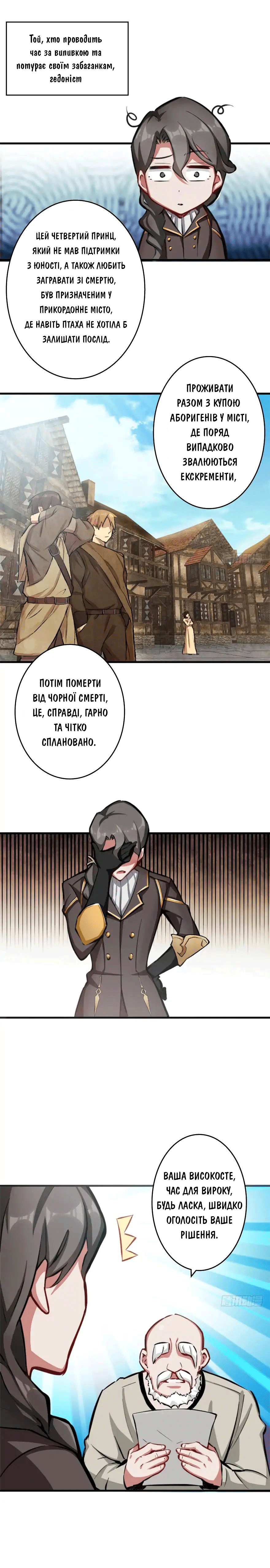 Сторінка 6