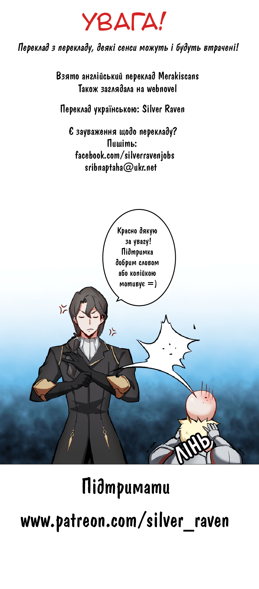 Сторінка 8