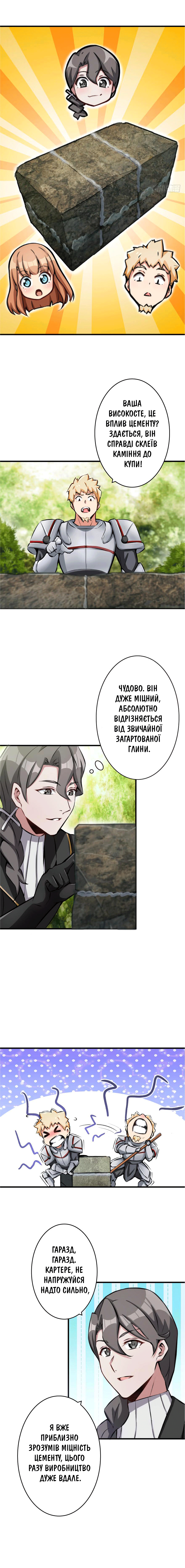 Сторінка 4