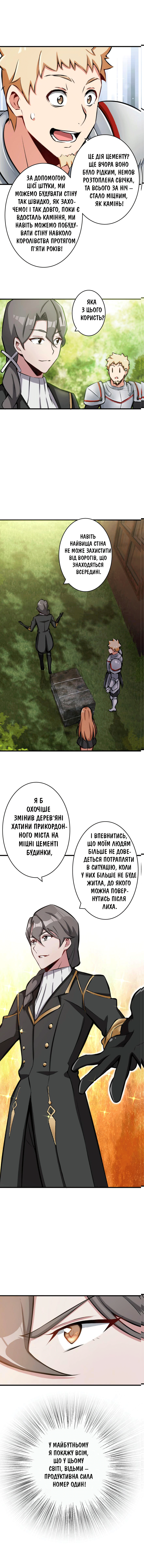 Сторінка 5