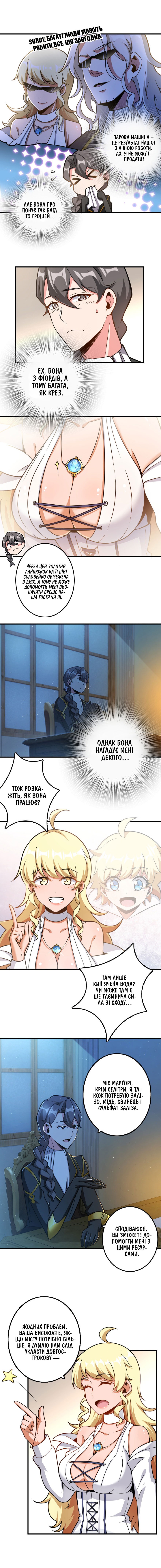 Сторінка 2
