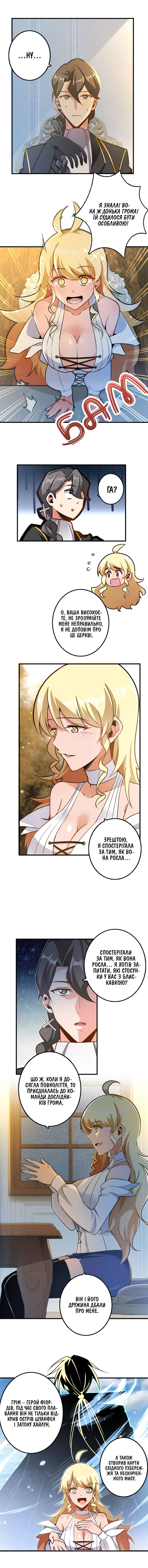 Сторінка 2