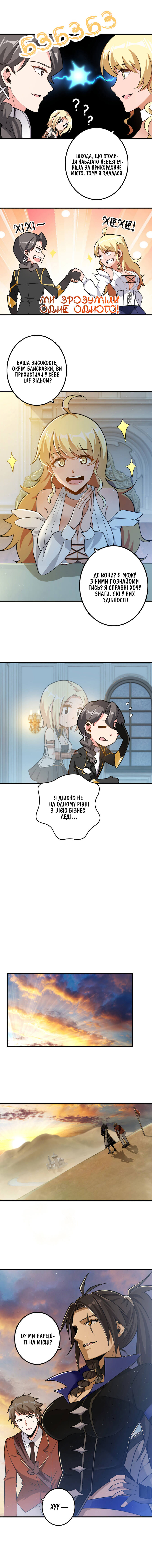 Сторінка 4