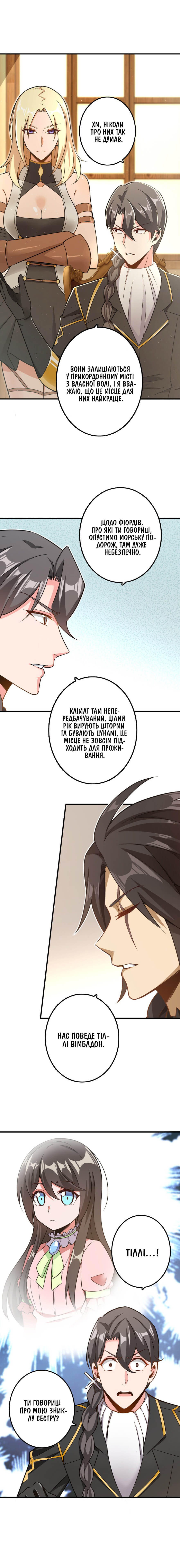 Сторінка 2