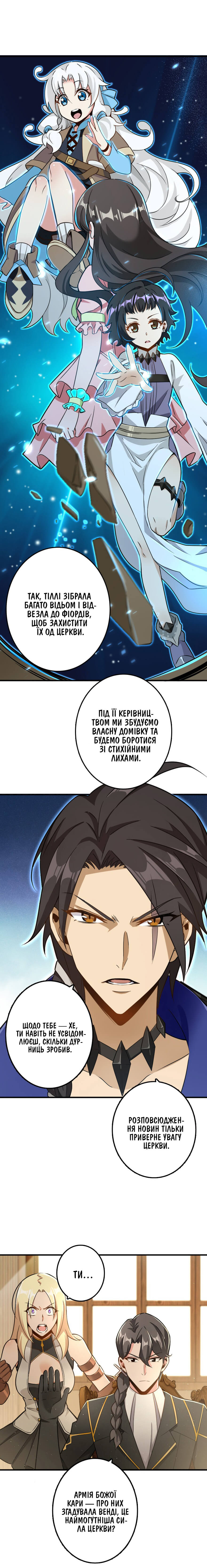 Сторінка 3