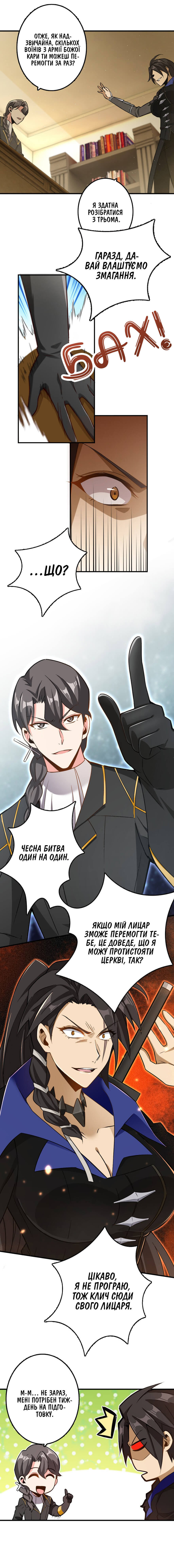 Сторінка 4