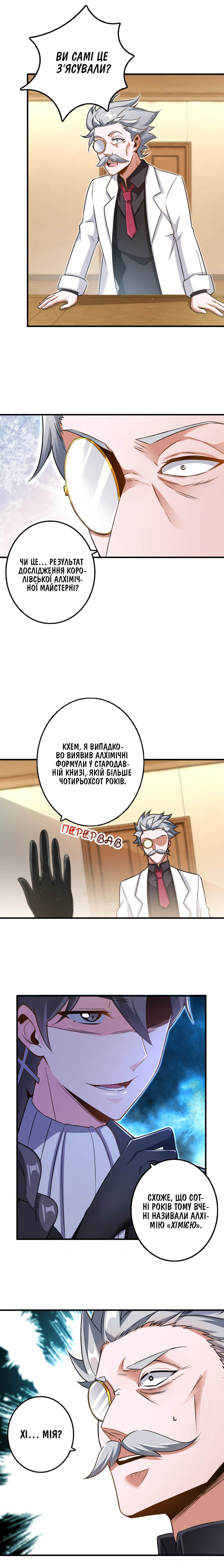 Сторінка 4