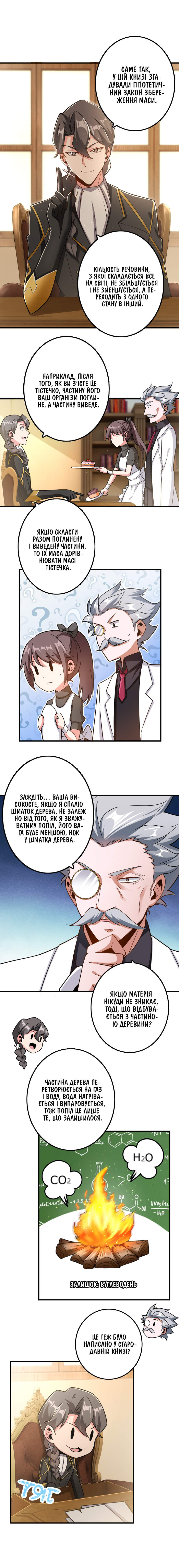 Сторінка 5