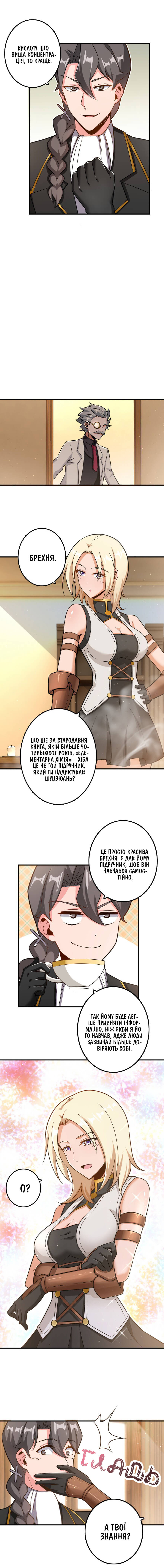 Сторінка 7