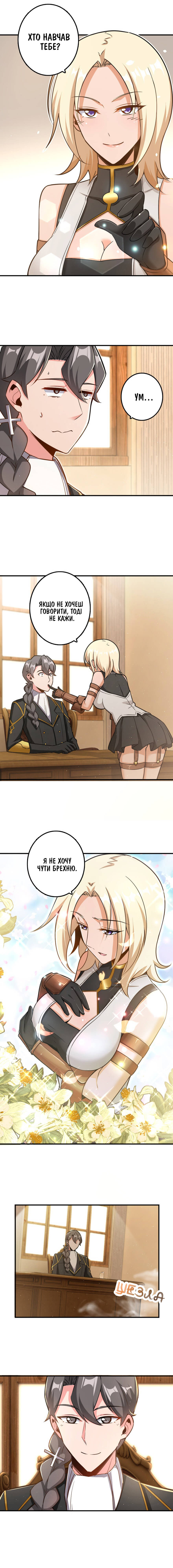 Сторінка 8