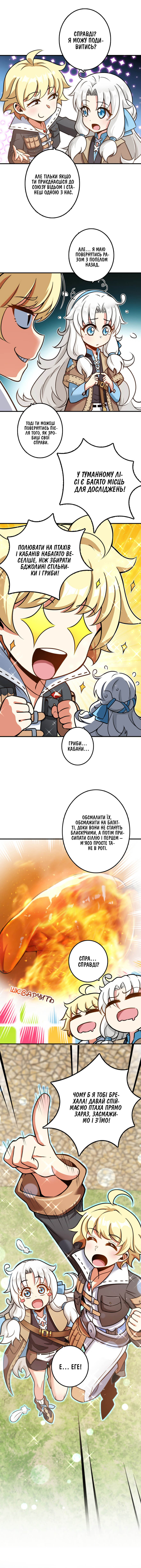 Сторінка 3