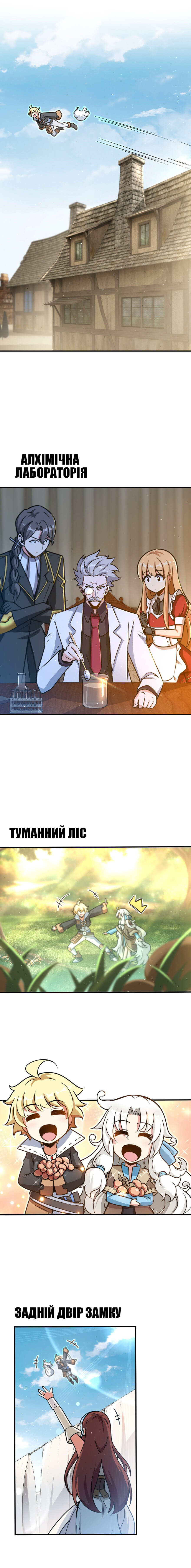 Сторінка 4