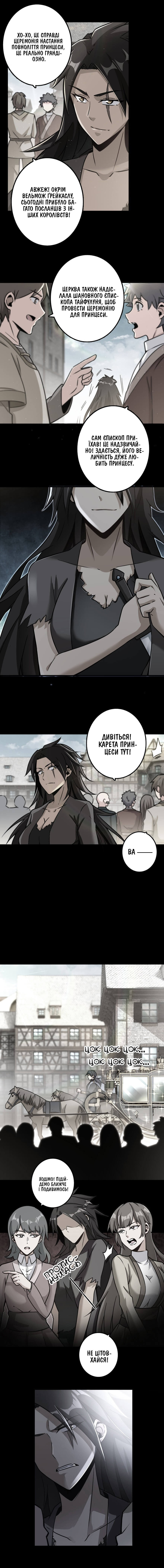 Сторінка 2