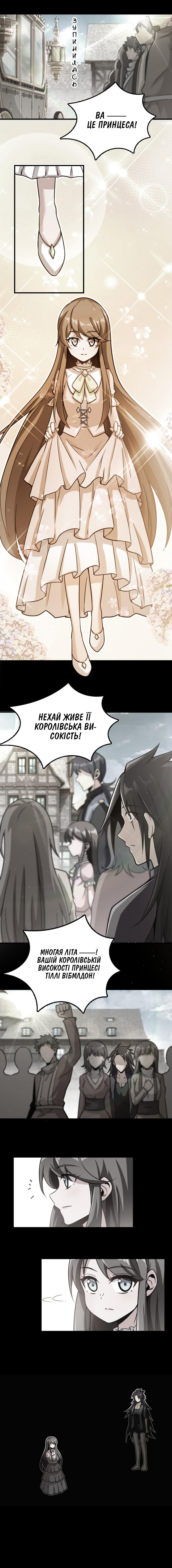 Сторінка 3