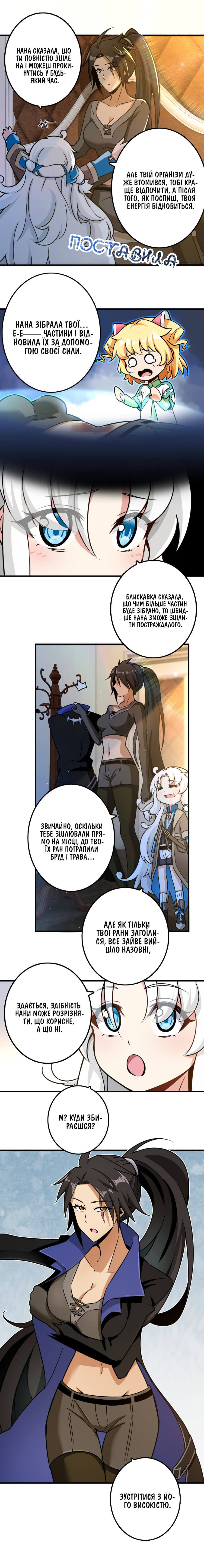 Сторінка 6