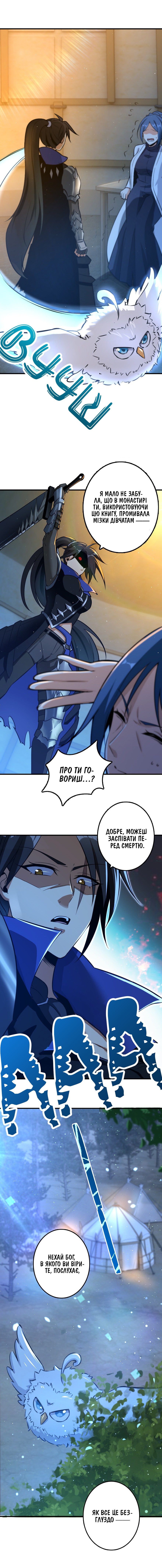 Сторінка 8