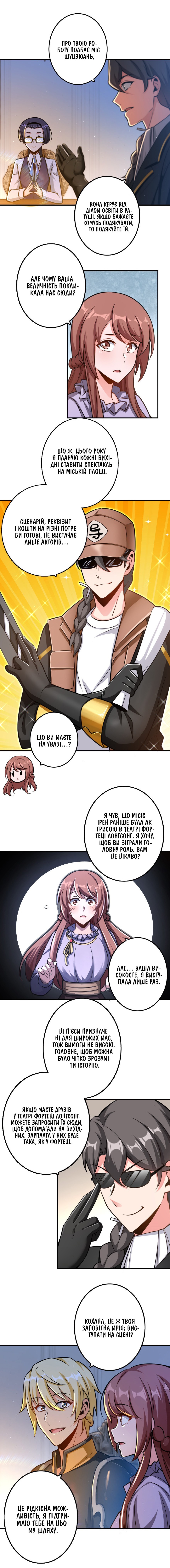 Сторінка 5