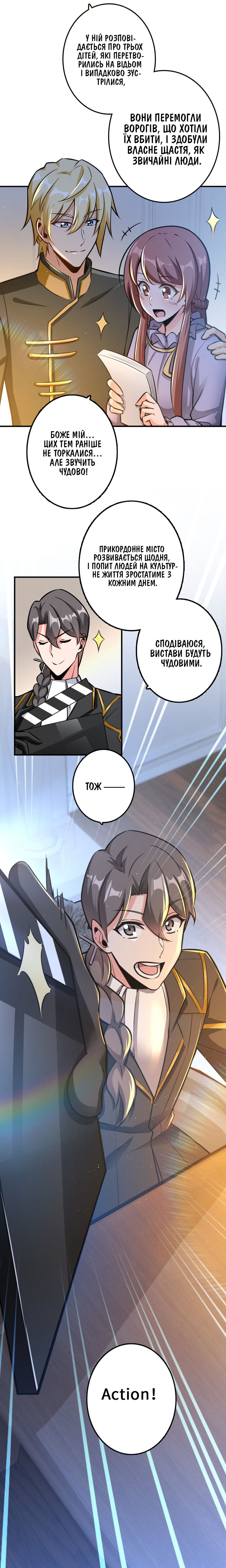 Сторінка 7