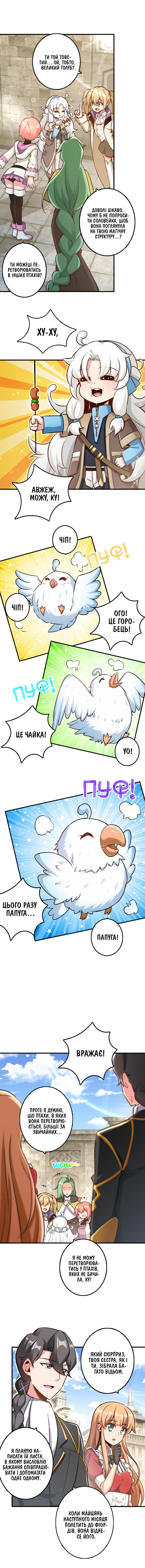 Сторінка 3