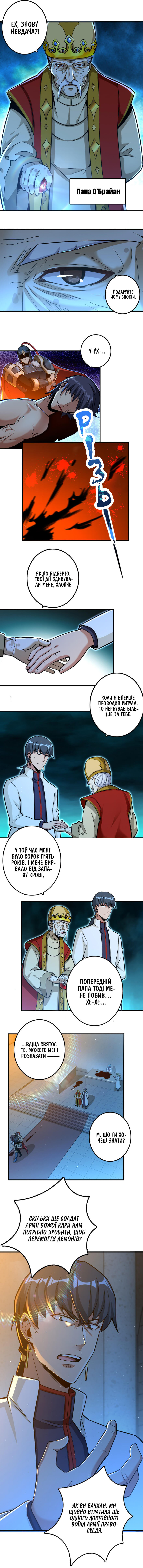 Сторінка 2