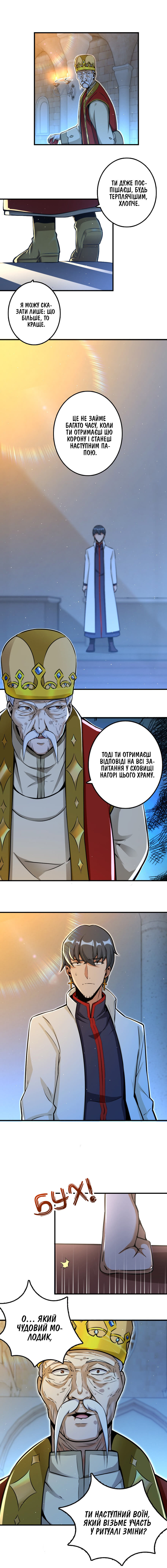 Сторінка 3