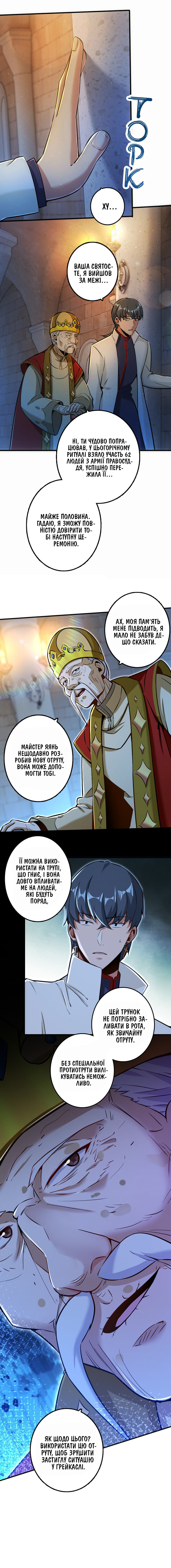 Сторінка 7