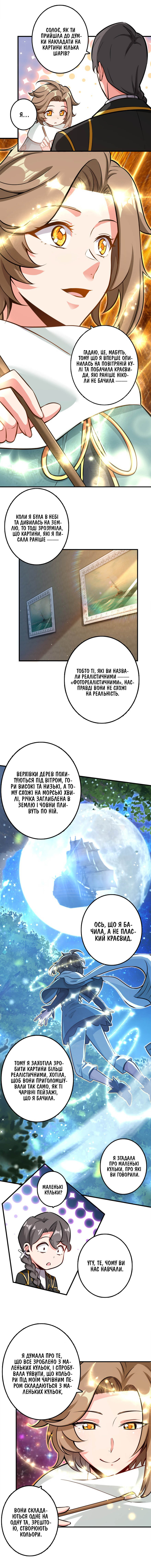 Сторінка 5