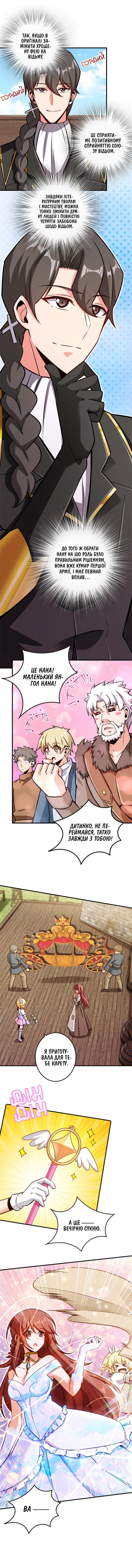 Сторінка 5