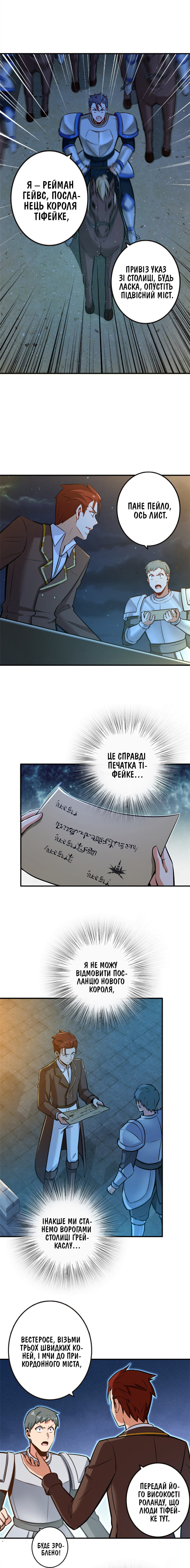 Сторінка 7